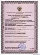 НейроДЭНС Кардио в Находке купить Скэнар официальный сайт - denasvertebra.ru 