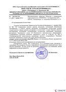 Диадэнс Космо в Находке купить Скэнар официальный сайт - denasvertebra.ru 