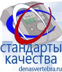 Скэнар официальный сайт - denasvertebra.ru Лечебные одеяла ОЛМ в Находке