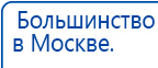Аппарат магнитотерапии АМТ «Вега Плюс» купить в Находке, Аппараты Меркурий купить в Находке, Скэнар официальный сайт - denasvertebra.ru