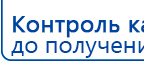Аппарат магнитотерапии АМТ «Вега Плюс» купить в Находке, Аппараты Меркурий купить в Находке, Скэнар официальный сайт - denasvertebra.ru