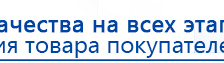 НейроДЭНС Кардио купить в Находке, Аппараты Дэнас купить в Находке, Скэнар официальный сайт - denasvertebra.ru