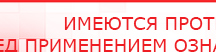 купить Аппарат магнитотерапии АМТ «Вега Плюс» - Аппараты Меркурий Скэнар официальный сайт - denasvertebra.ru в Находке