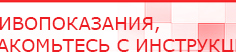 купить НейроДЭНС Кардио - Аппараты Дэнас Скэнар официальный сайт - denasvertebra.ru в Находке