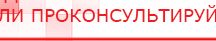 купить ЧЭНС-01-Скэнар - Аппараты Скэнар Скэнар официальный сайт - denasvertebra.ru в Находке