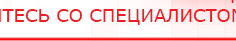 купить Электрод Скэнар - лицевой двойной Пешки - Электроды Скэнар Скэнар официальный сайт - denasvertebra.ru в Находке